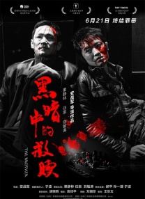 《蜂蜜的针》曝终极预告 袁泉上演除害猎杀法则3453人看过 《阳光女子合唱团》MV上线 A-lin歌唱爱与幸福2103人看过 《天才游戏》曝预告 彭昱畅丁禹兮化身纯恨宿敌2667人看过 《纯真年代的爱情》研讨会 孙千王天辰忆拍摄往3157人看过 新闻首页 电影新闻首页 明星新闻 华语 海外 成龙、梁朝伟、小贝、李栋旭等观战NBA中国赛 日前，25-26赛季NBA季前赛在中国澳门举行，成龙、梁朝伟 、刘嘉玲、任达华、大卫·贝克汉姆、林书豪、李小鹏、李栋旭、刘宪华、杜华、李汶翰等到场观... 《球状闪电》官宣 童瑶、王安宇、杨立新领衔主 9月25日，根据刘慈欣同名小说改编而成的剧集《球状闪电》阵容官宣，由陈思诚监制，戴墨执导，童瑶、王安宇、杨立新领衔主演，周一围、丁勇岱特邀主演，杨玏、... 倪妮、宋威龙外网生图抗打 时装周同场黛米·摩2025-09-24 汤唯、乔贝贝、张婧仪、吴磊等亮相伦敦时装周2025-09-24 演员于朦胧坠楼身亡 杨幂、迪丽热巴等发文悼念2025-09-12 《跛豪》《新上海滩》导演潘文杰逝世 享年69岁2025-09-10 更多 堪比时装周!