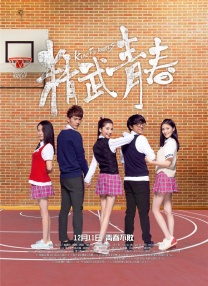 2024-12-11 甜妹酷哥！