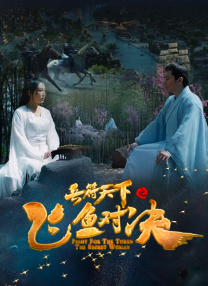 但正是这一“由薄到厚”的积累过程，为影片奠定了坚实基础。