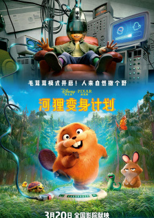 影片讲述了独立设计师任微，上班族陈之苏，打工人张渝，他们的命运在一个洗车店意外联结。
